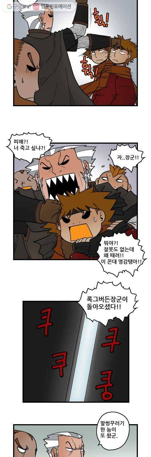 히어로메이커 늪의 성 전투 1 3