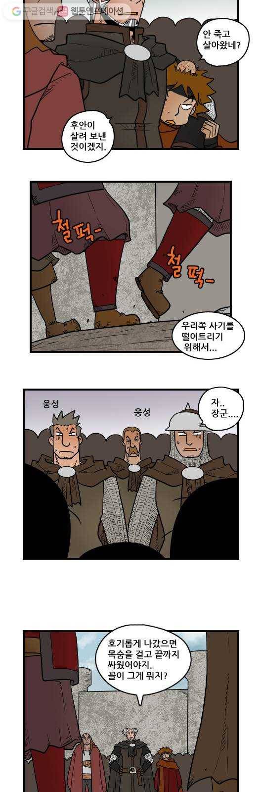 히어로메이커 늪의 성 전투 1 4