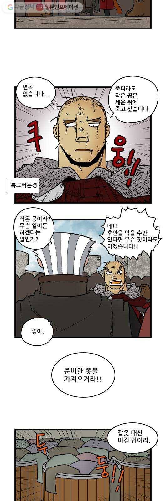 히어로메이커 늪의 성 전투 1 5