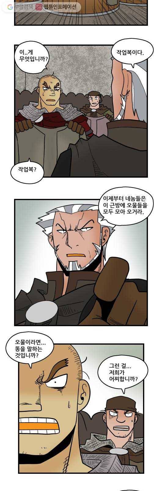 히어로메이커 늪의 성 전투 1 6