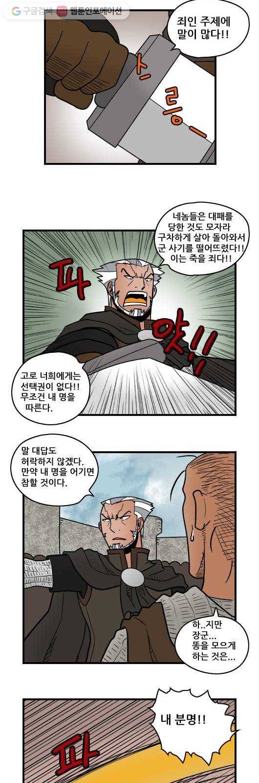 히어로메이커 늪의 성 전투 1 7