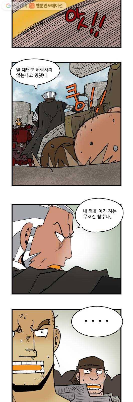 히어로메이커 늪의 성 전투 1 8