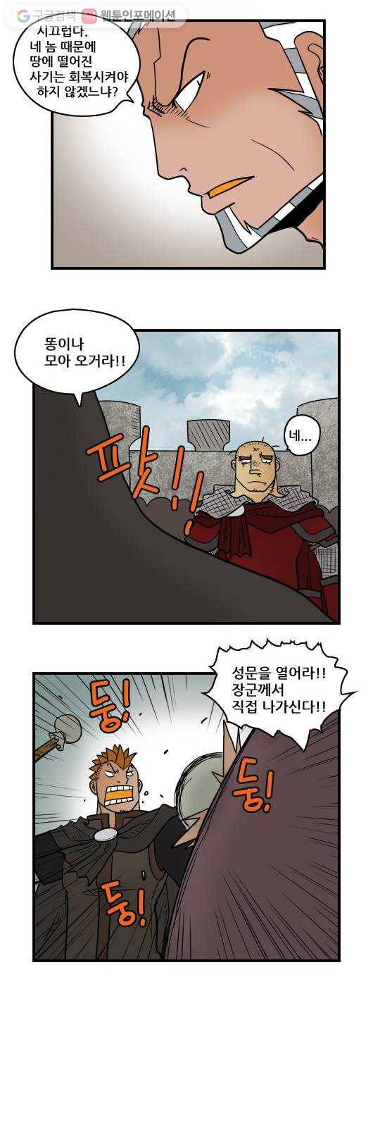 히어로메이커 늪의 성 전투 1 10