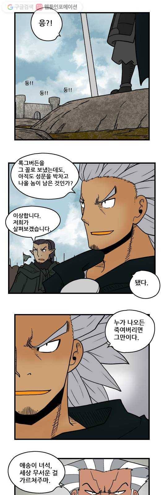 히어로메이커 늪의 성 전투 1 11