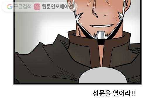 히어로메이커 늪의 성 전투 1 12