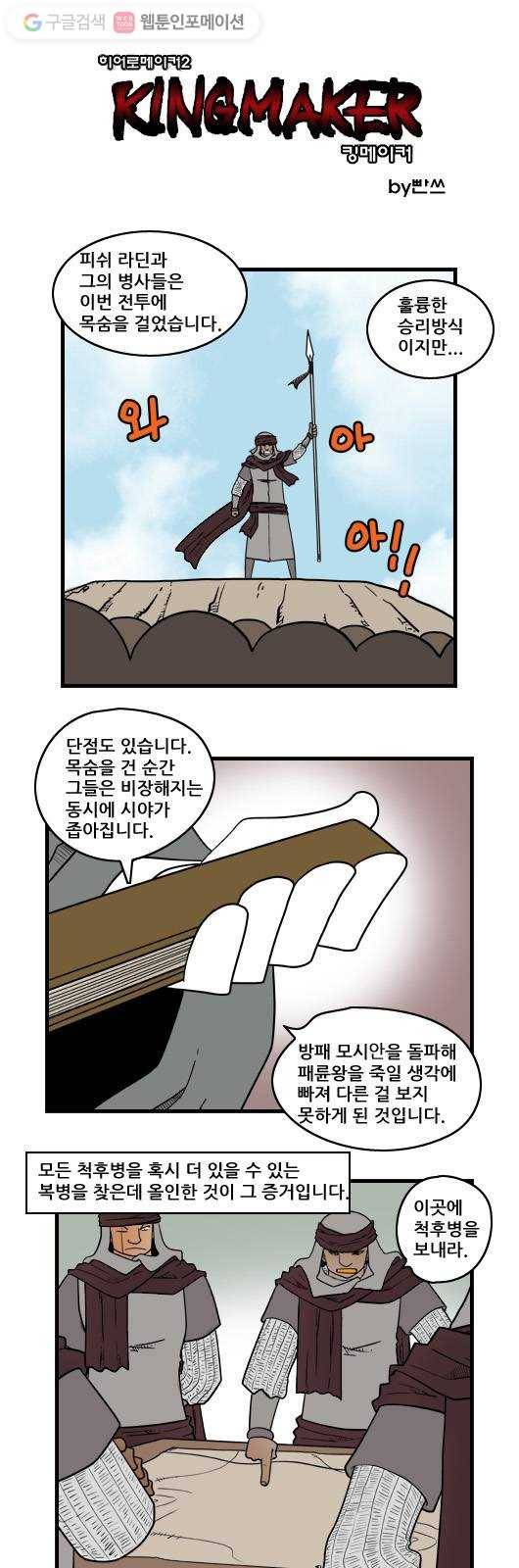 히어로메이커 디엔왕국 5 1