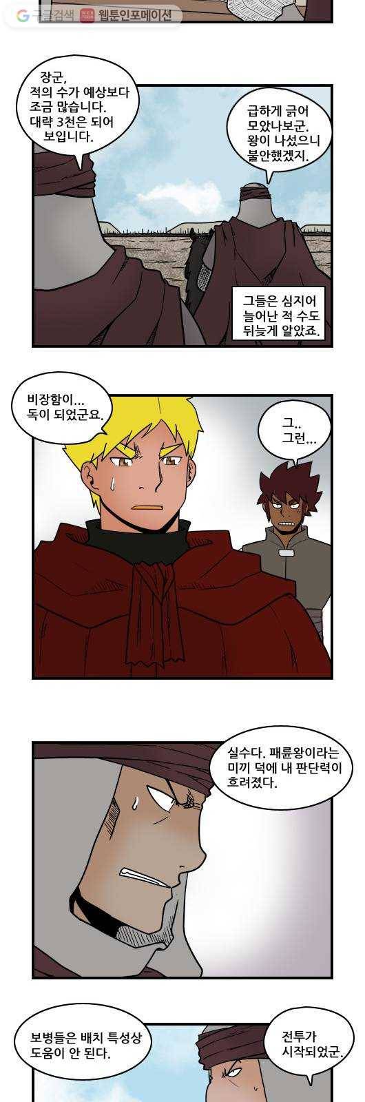 히어로메이커 디엔왕국 5 2