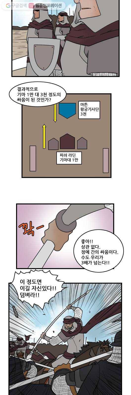 히어로메이커 디엔왕국 5 3