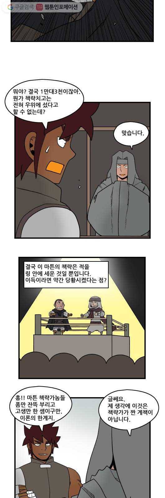 히어로메이커 디엔왕국 5 4