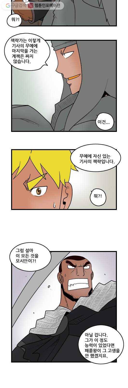 히어로메이커 디엔왕국 5 5