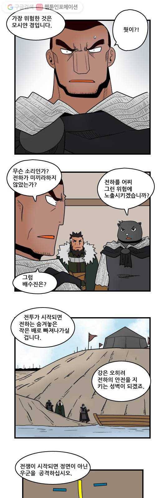 히어로메이커 디엔왕국 5 6