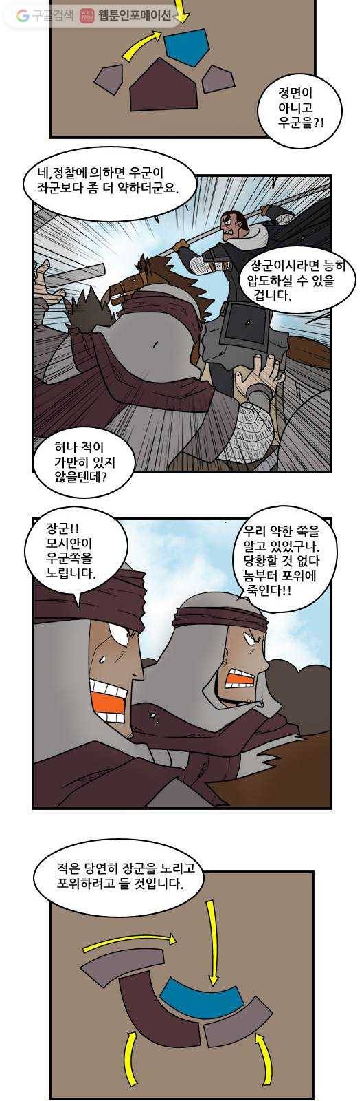 히어로메이커 디엔왕국 5 7