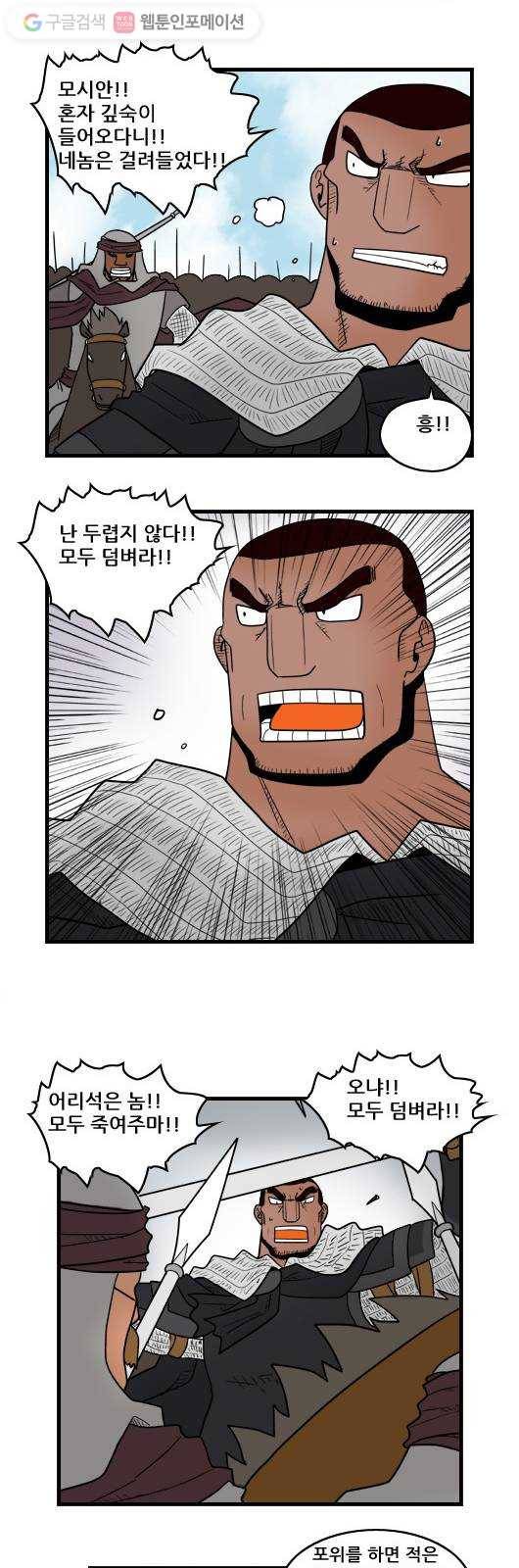 히어로메이커 디엔왕국 5 8