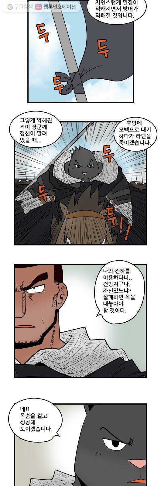 히어로메이커 디엔왕국 5 9