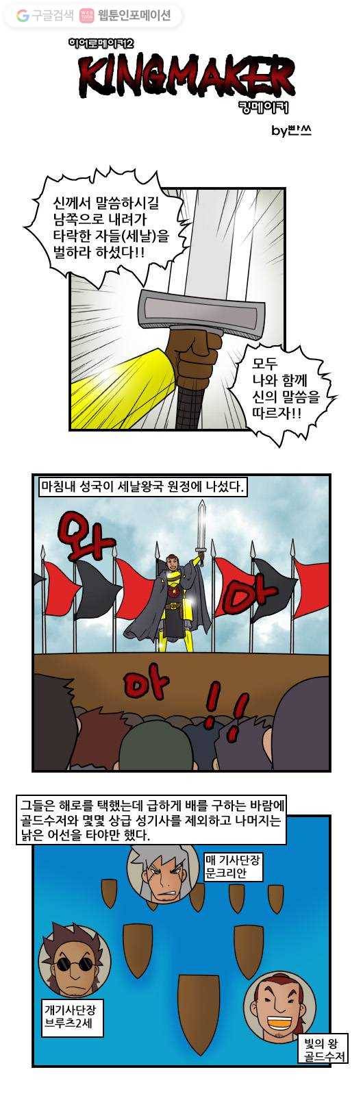 히어로메이커 출정 1
