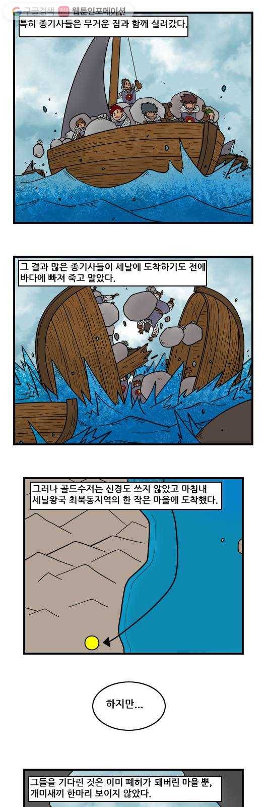 히어로메이커 출정 2