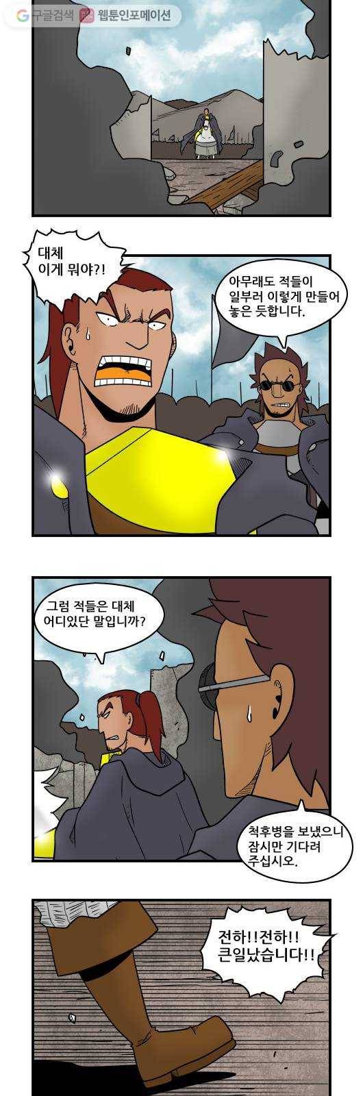 히어로메이커 출정 3