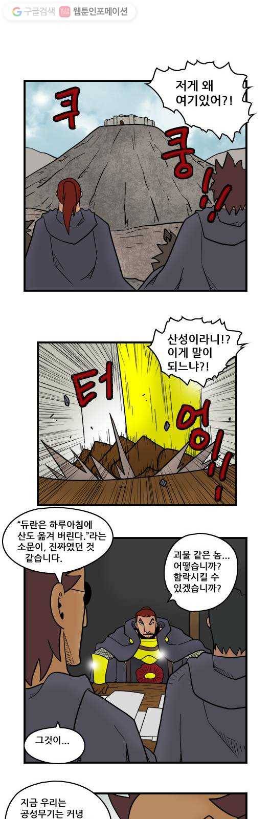 히어로메이커 출정 5