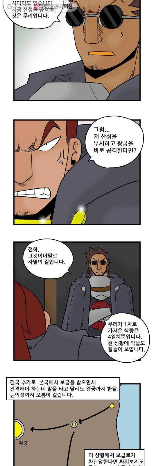 히어로메이커 출정 6