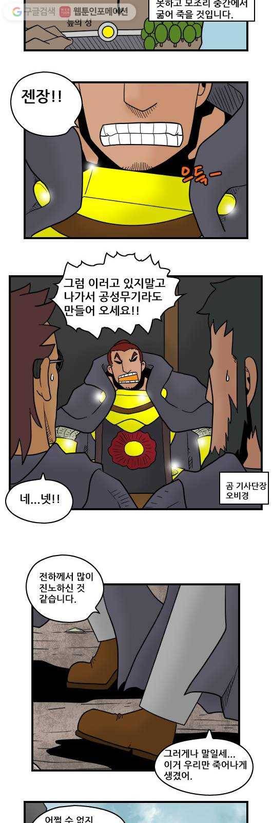 히어로메이커 출정 7