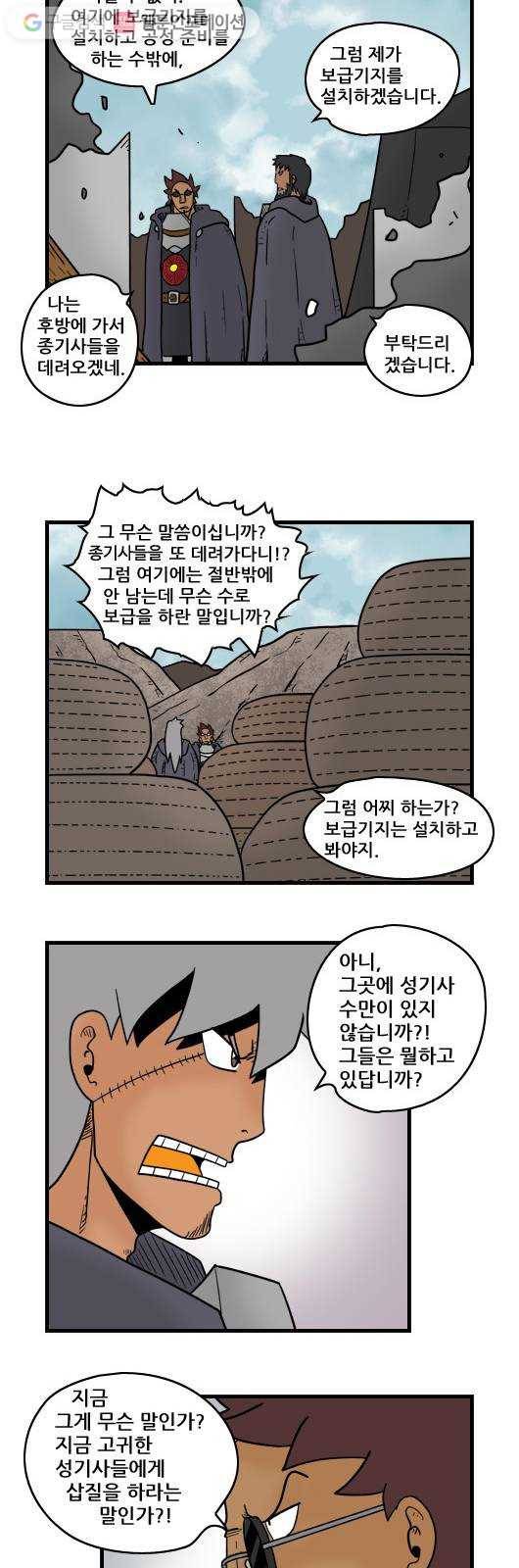 히어로메이커 출정 8