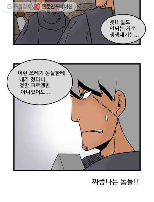 히어로메이커 출정 11