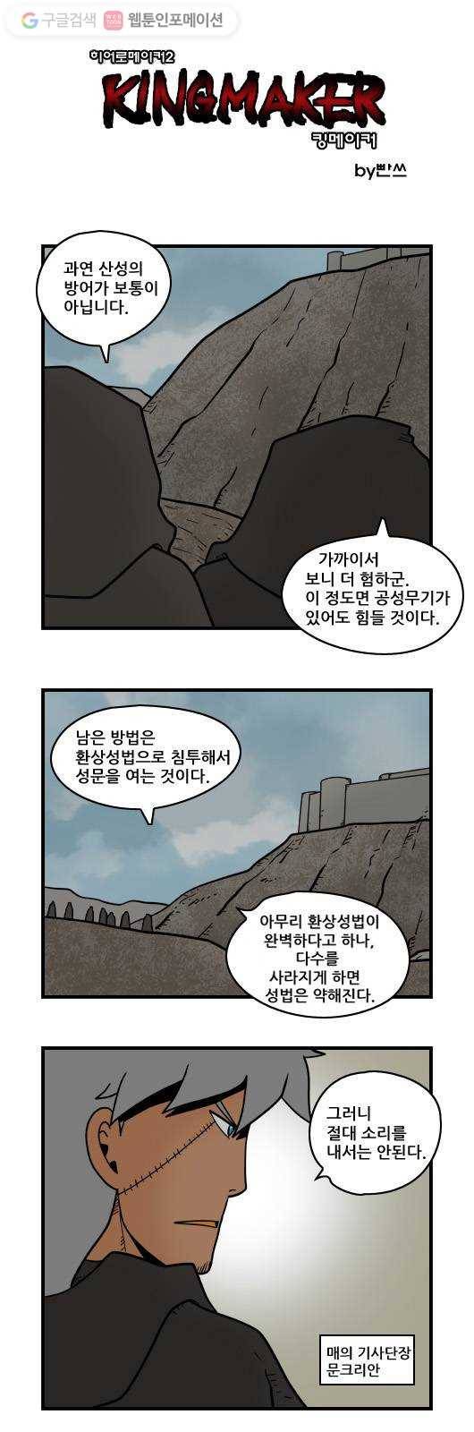 히어로메이커 공성무기 2 1