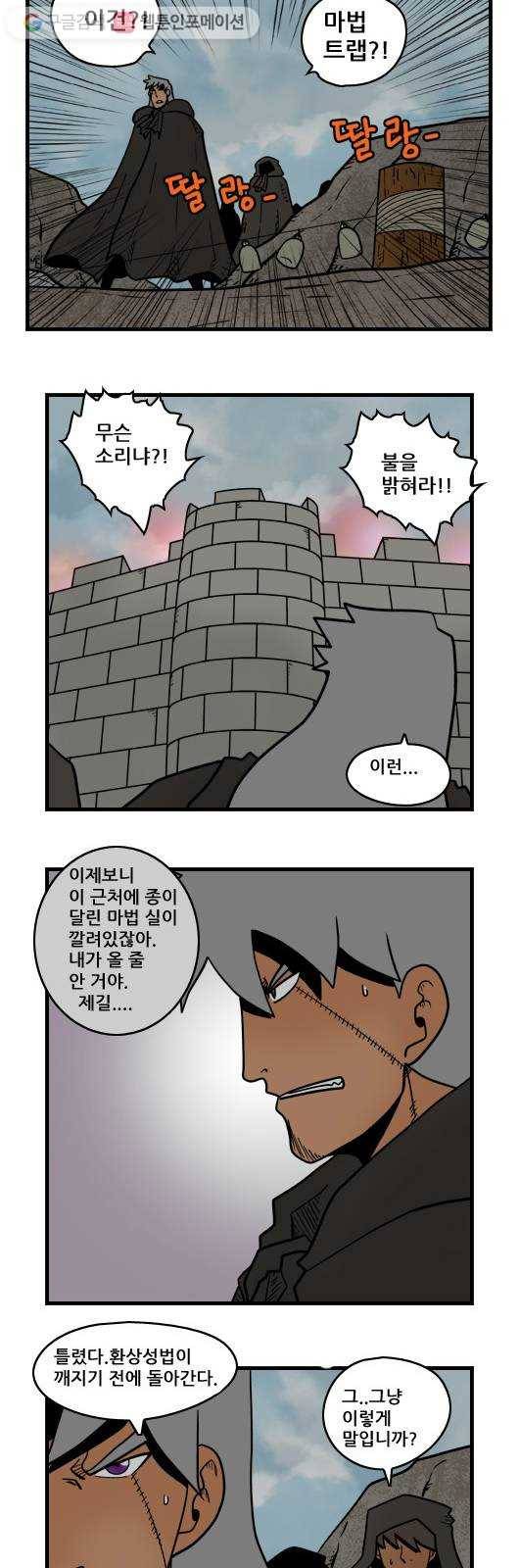 히어로메이커 공성무기 2 3
