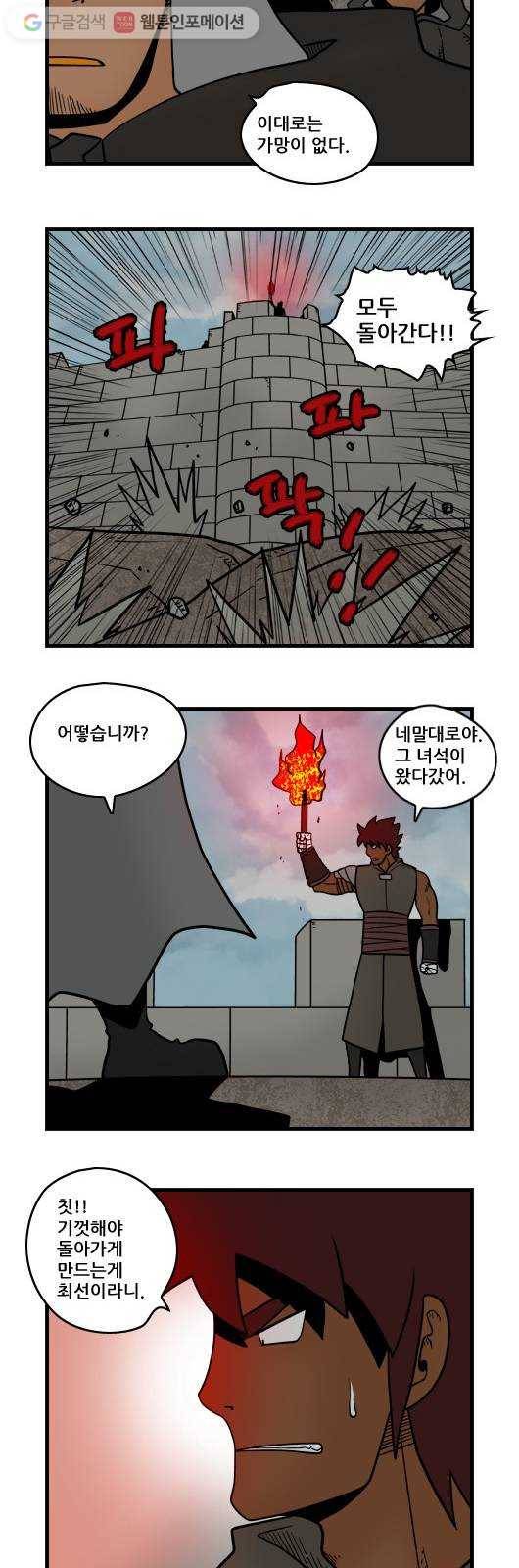 히어로메이커 공성무기 2 4