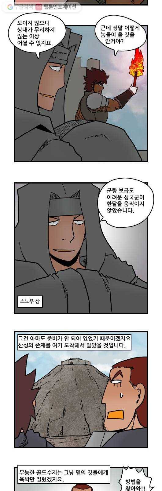 히어로메이커 공성무기 2 5