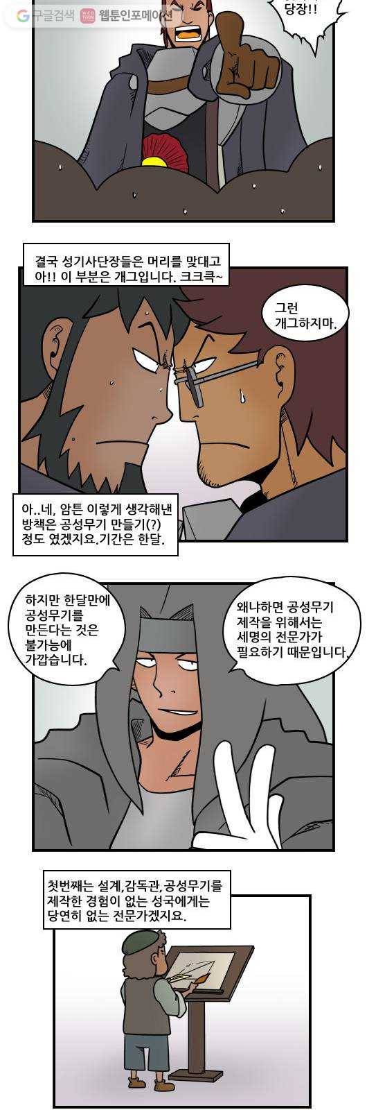 히어로메이커 공성무기 2 6