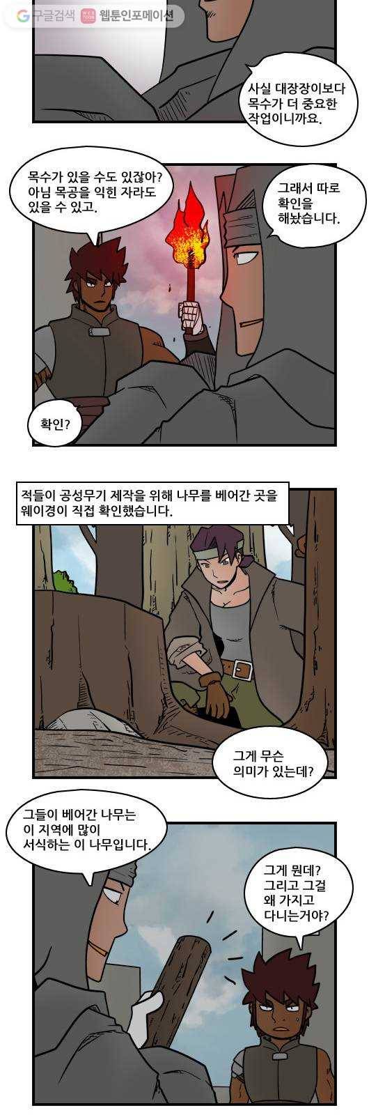 히어로메이커 공성무기 2 8