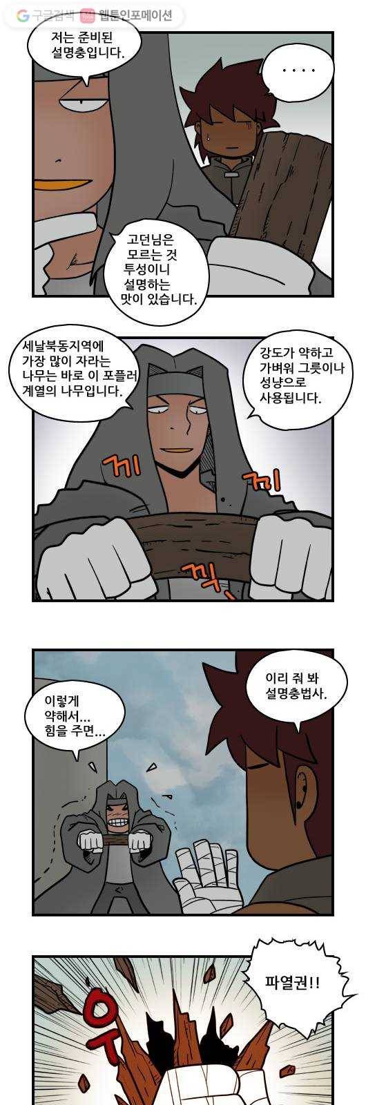히어로메이커 공성무기 2 9
