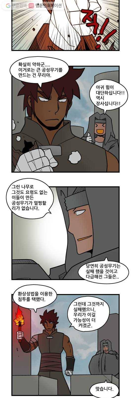 히어로메이커 공성무기 2 10