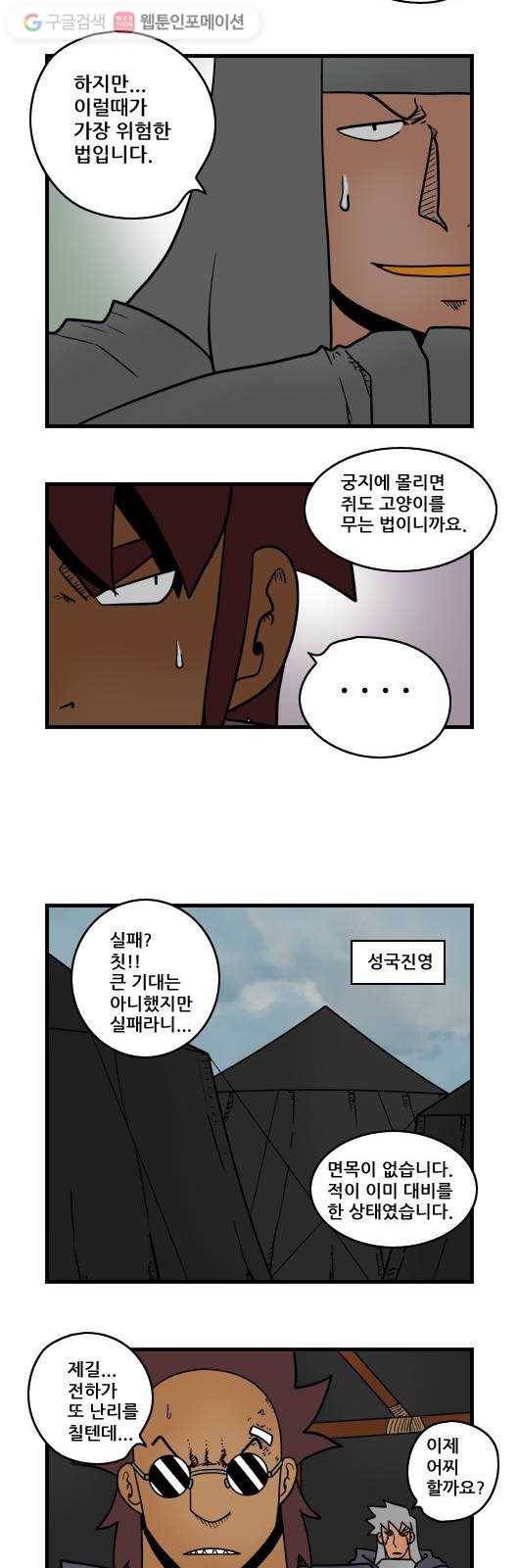 히어로메이커 공성무기 2 11