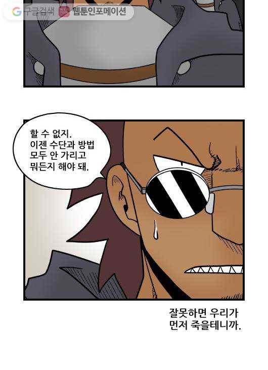 히어로메이커 공성무기 2 12
