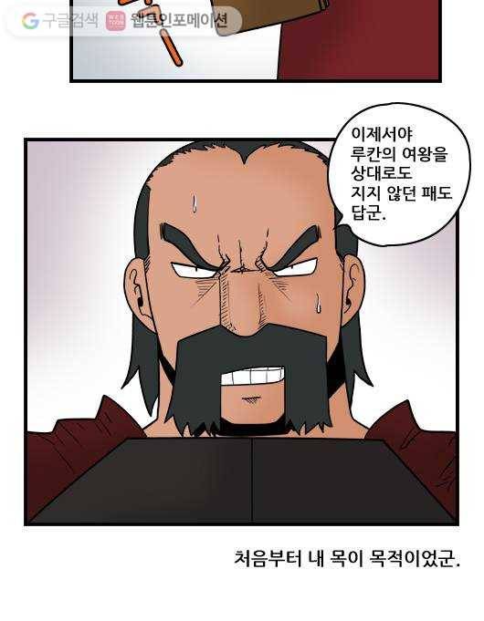 히어로메이커 목표 11