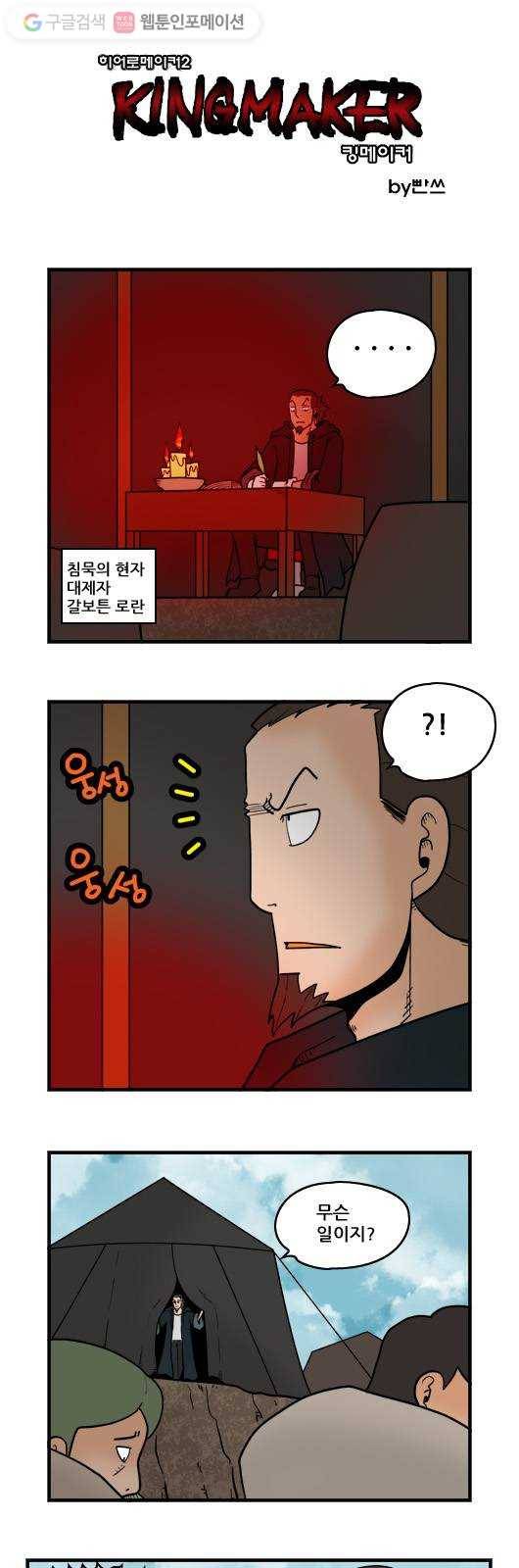 히어로메이커 불안 1