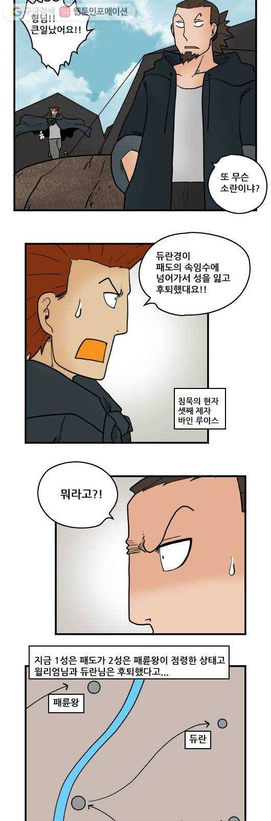 히어로메이커 불안 2