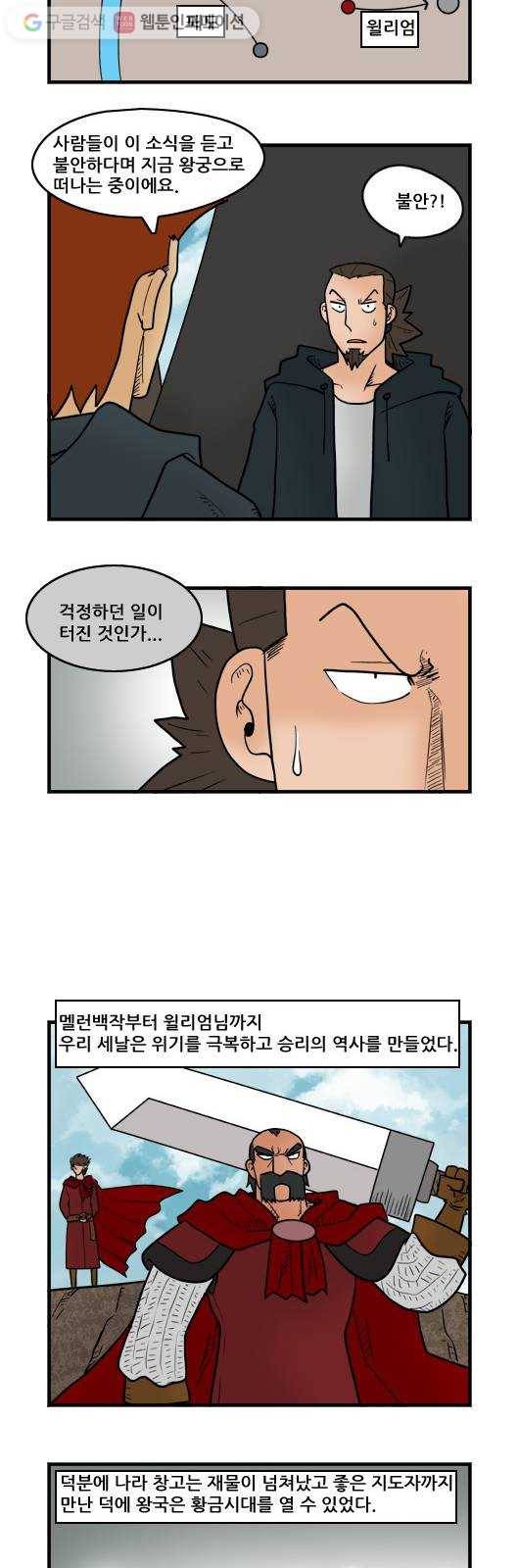 히어로메이커 불안 3