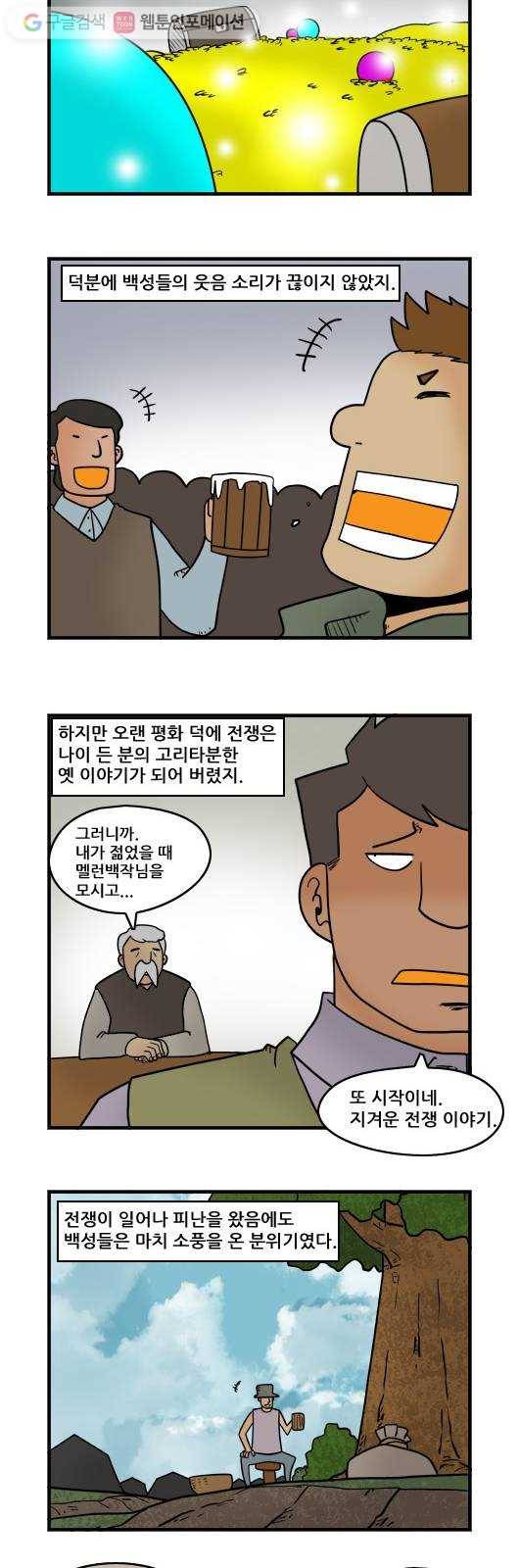 히어로메이커 불안 4