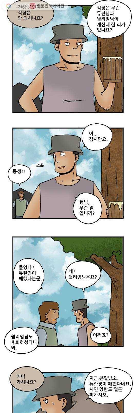 히어로메이커 불안 5