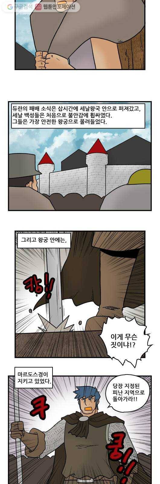 히어로메이커 불안 6