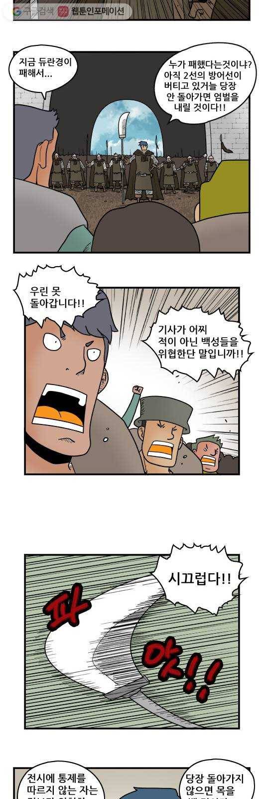 히어로메이커 불안 7