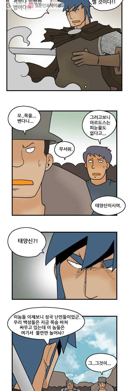 히어로메이커 불안 8