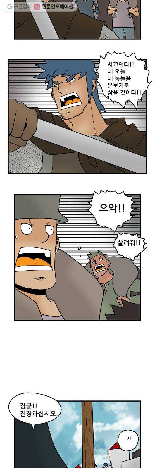 히어로메이커 불안 9