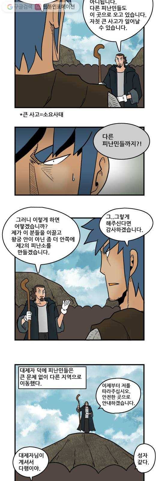 히어로메이커 불안 11