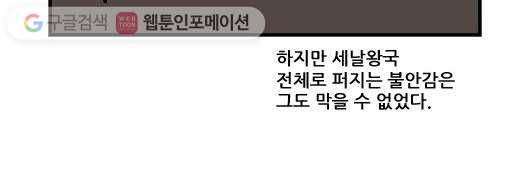 히어로메이커 불안 12