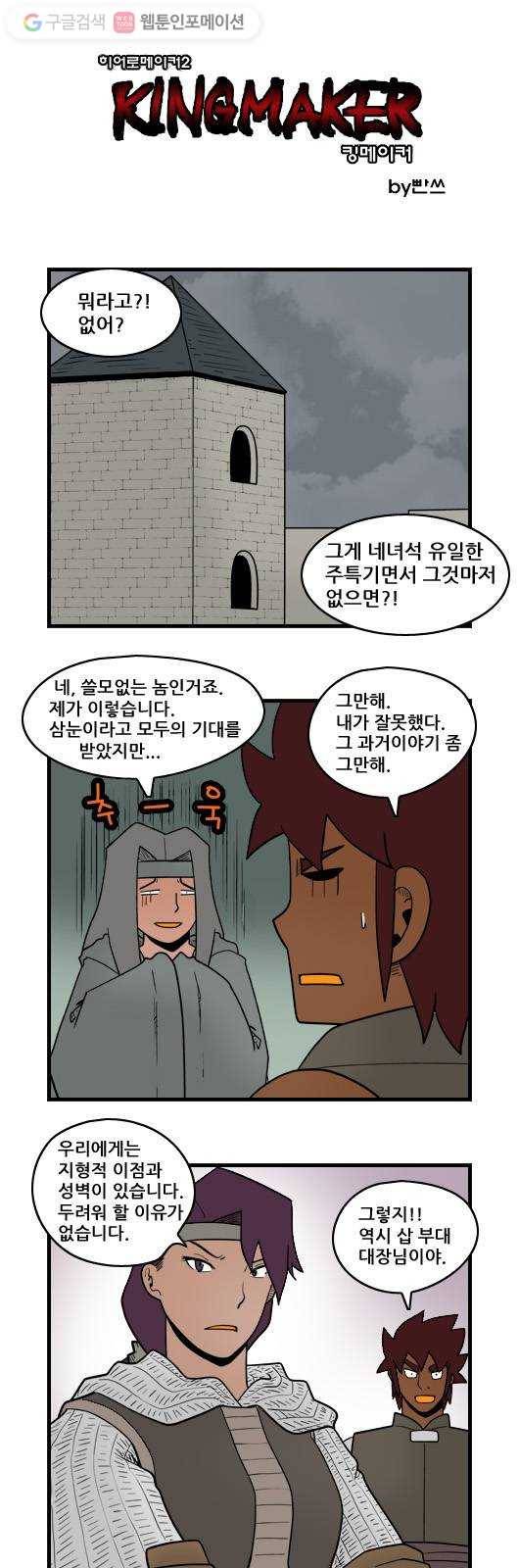 히어로메이커 마력 1