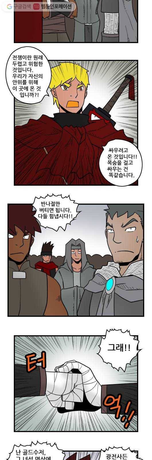 히어로메이커 마력 4